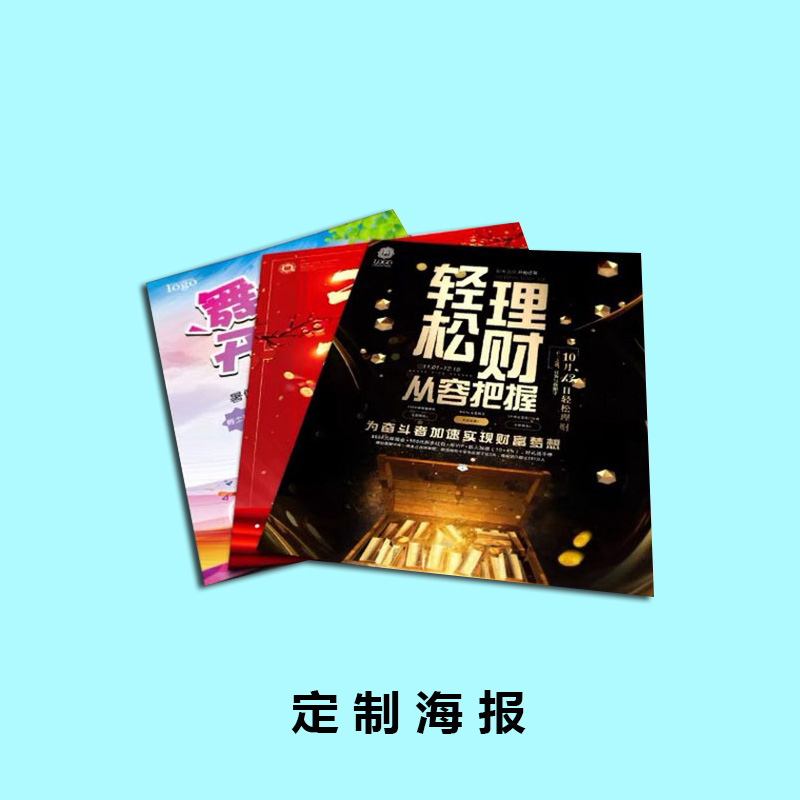 海南海口印刷廠 宣傳單彩頁印刷 定制宣傳單頁印刷設計