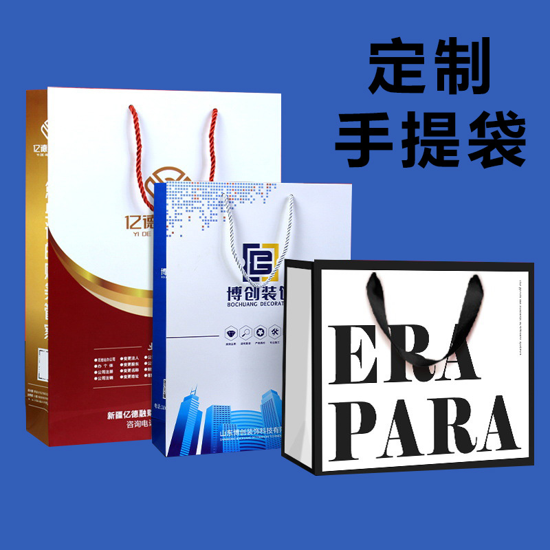 海南海口印刷廠 手提紙袋印刷 定制手提紙袋免費設計