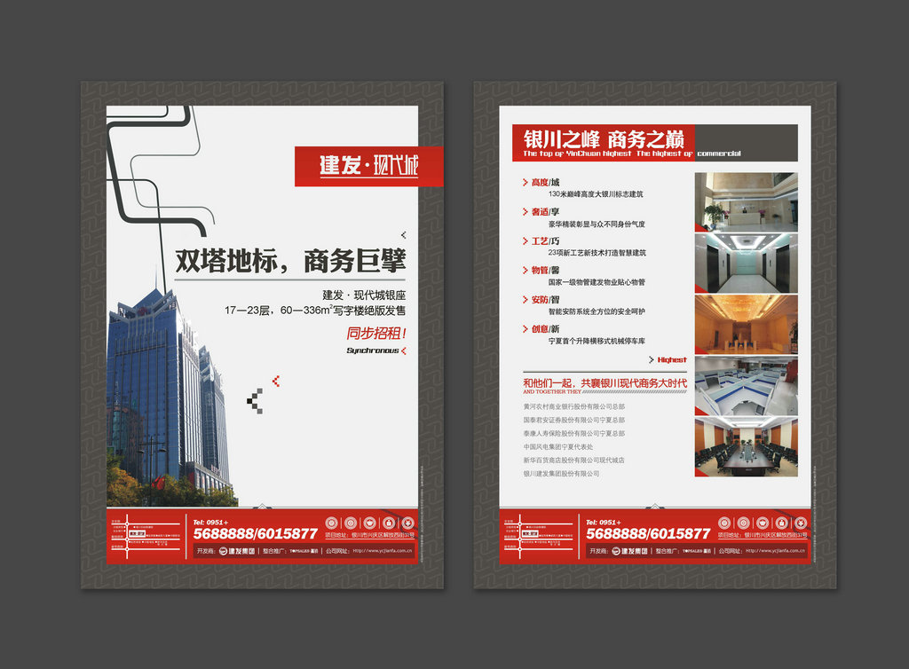 宣傳單彩頁印刷